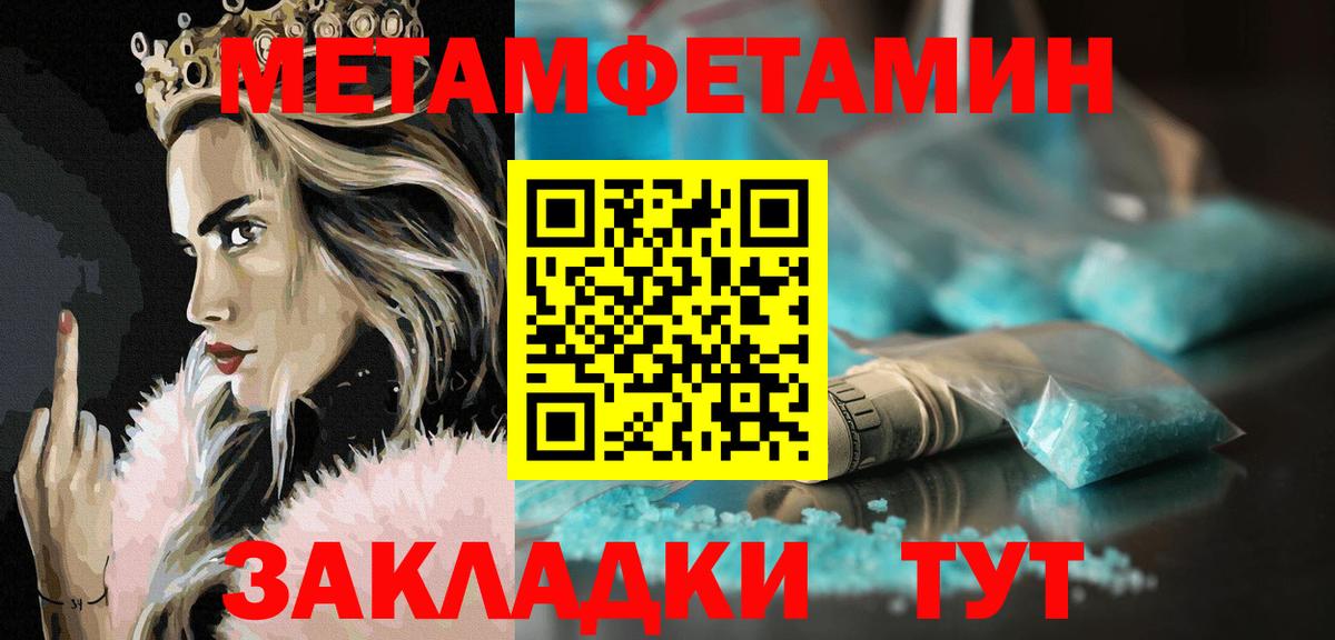 АМФЕТАМИН 98% Биробиджан