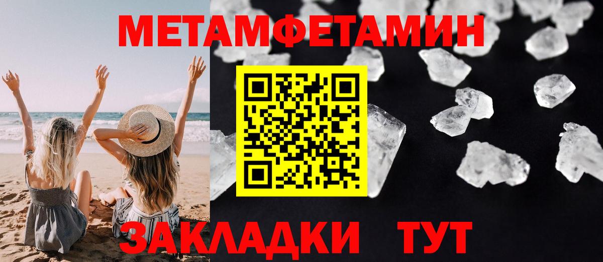 Amphetamine  АМФЕТАМИН Розовый  Amphetamine  Вход с VPN  Биробиджан 