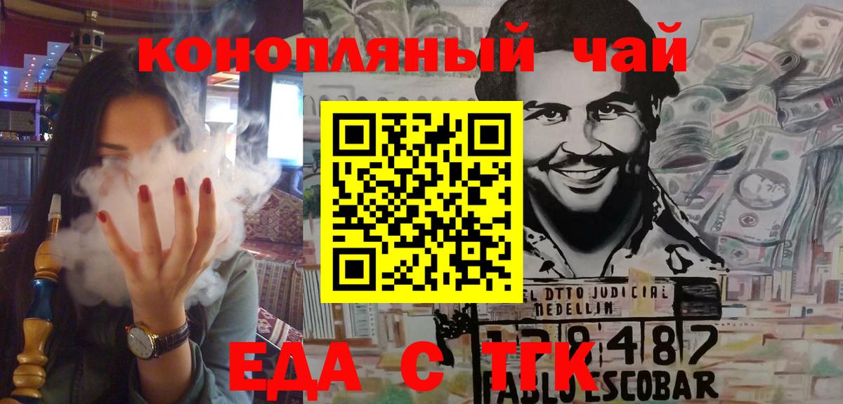 Canna-Cookies марихуана  Вход с VPN  Биробиджан 