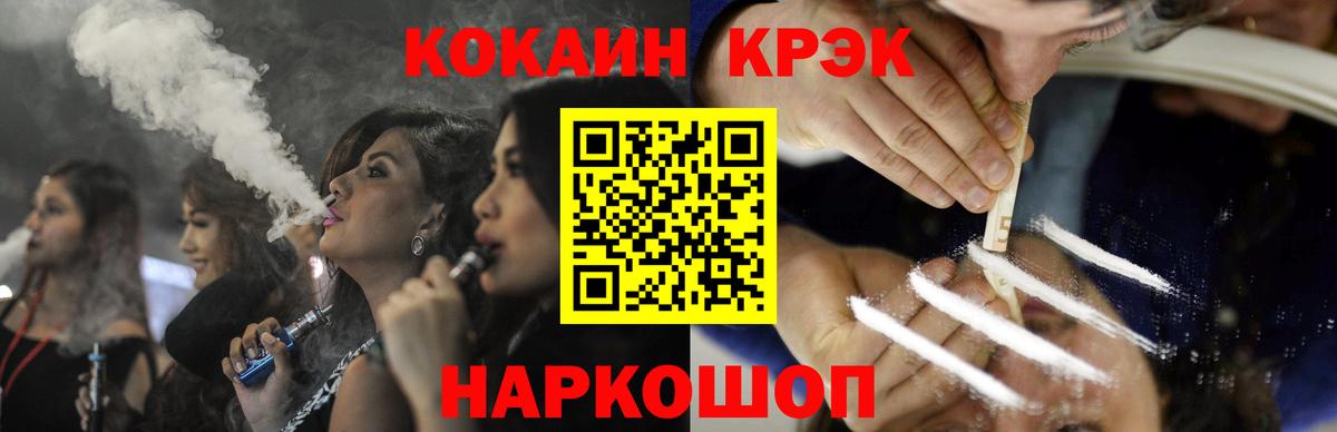 Биробиджан  COCAIN  Вход с VPN  Кокаин Перу  COCAIN Колумбийский 