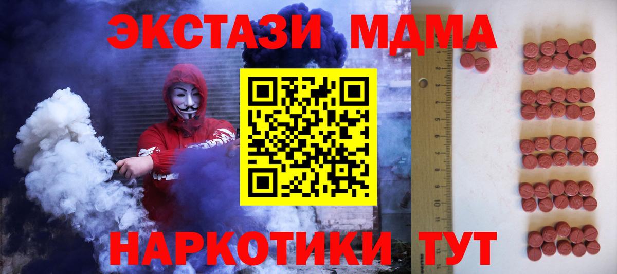 ЭКСТАЗИ круглые  Ecstasy бентли  Биробиджан  ЭКСТАЗИ  Вход с VPN 