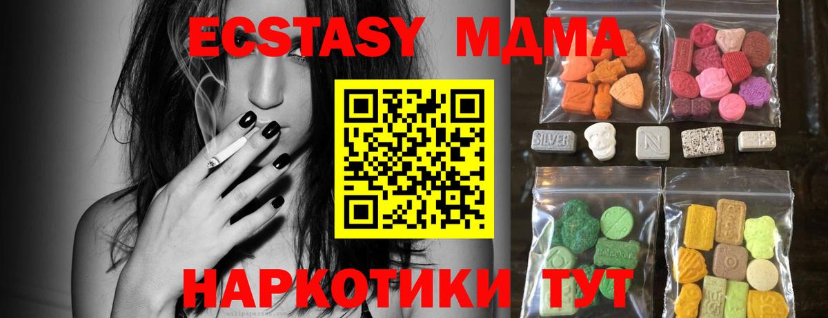 Ecstasy ешки Биробиджан