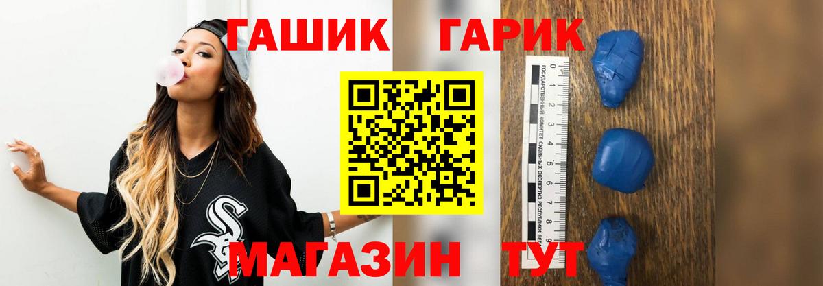 Гашиш ice o lator Биробиджан