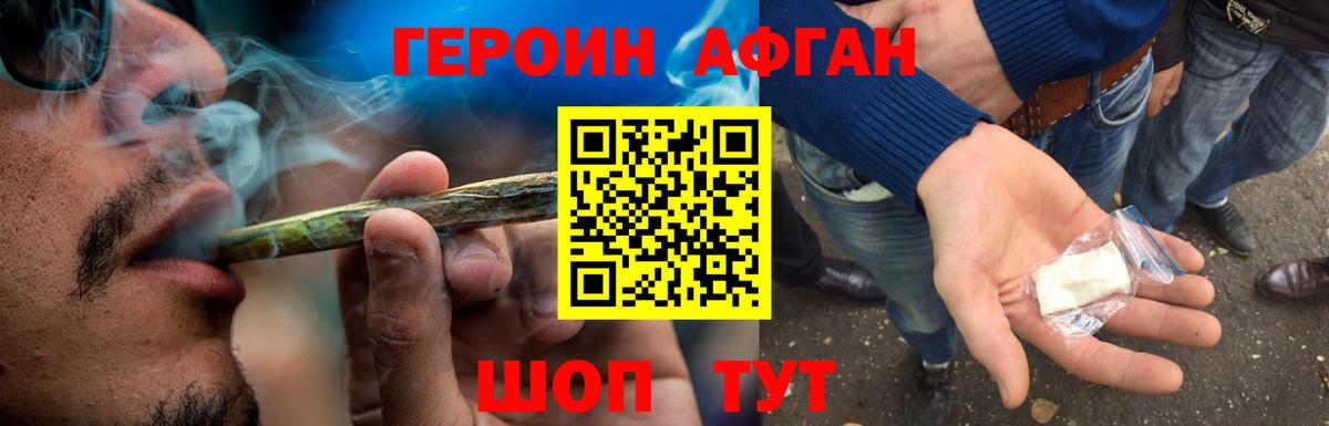 Героин Heroin  Героин  Биробиджан  Вход с VPN 