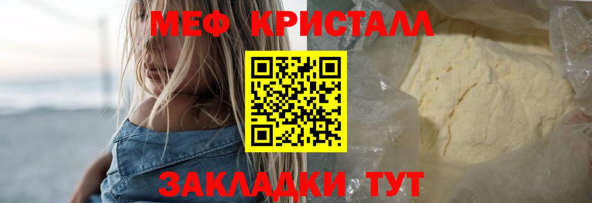 Мефедрон  Мефедрон 4 MMC  Вход с VPN  Биробиджан 
