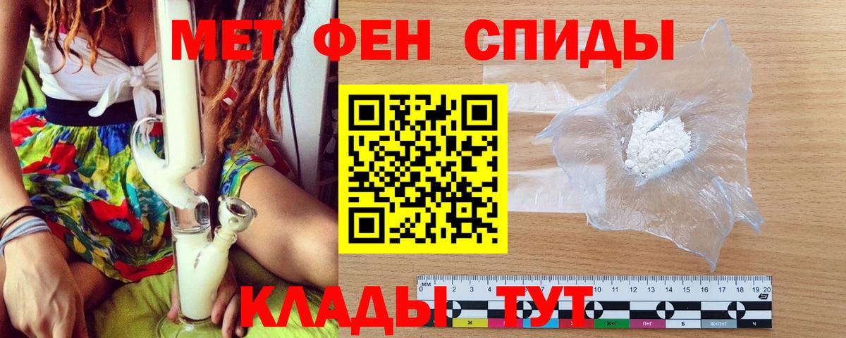 МЕТАМФЕТАМИН мет  Вход с VPN  Биробиджан 
