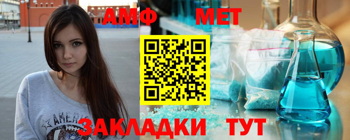 Первитин винт Биробиджан