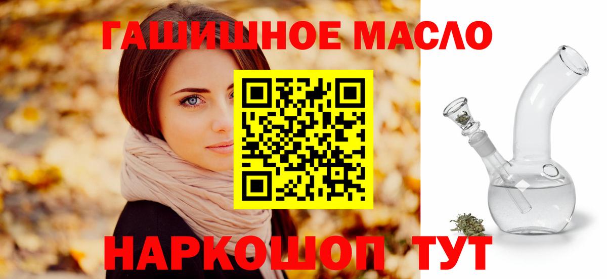 ТГК вейп с тгк Биробиджан