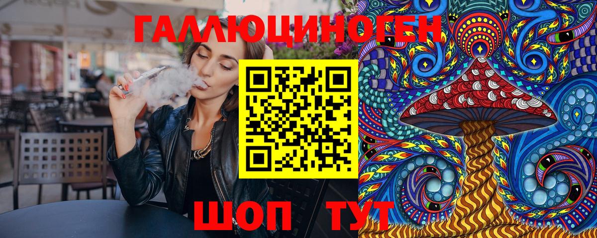Галлюциногенные грибы MAGIC MUSHROOMS Биробиджан